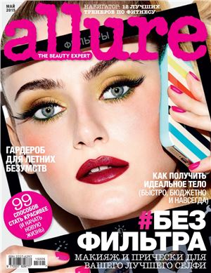 Allure 2015 №05 (Россия)