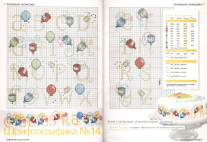 Вышиваю крестиком 2009 №01 (50). Рождество