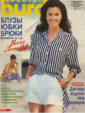 Burda Special 1994 №01 весна-лето - Блузы. Юбки. Брюки
