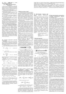 Шпаргалки по дисциплине Электроэнергетические системы. Электрические сети