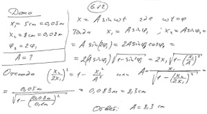 УГАТУ Расчетно-графическая работа № 1 тема Физические основы механики и термодинамики по физике
