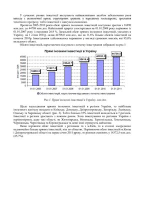 Інвестиції в Україну 2006-2010 рр