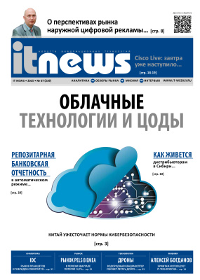 IT News 2015 №07 (239)