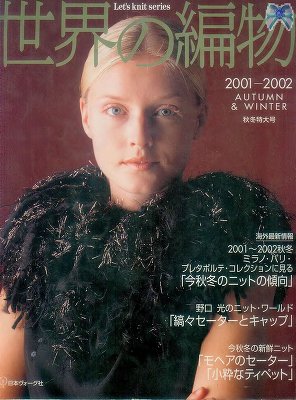 Let's knit series 2001-2002 Autumn & Winter