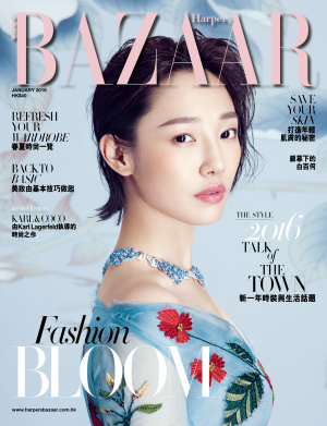 Harper's Bazaar 2016 №01 (Hong Kong)