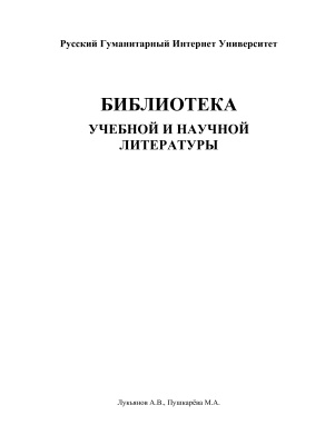 Лукьянов А.В., Пушкарёва М.А. Немецкая классическая философия религии