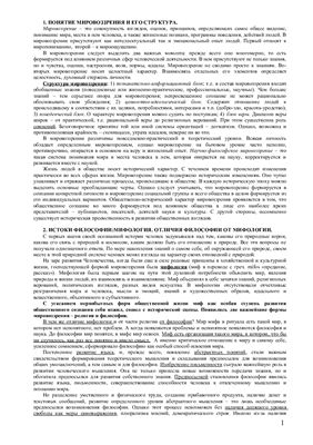 Шпоры - Тюрин