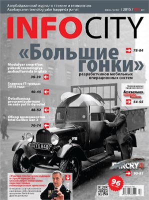 InfoCity 2015 №01 (87)