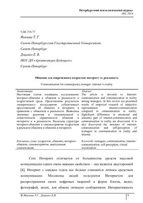 Петербургский психологический журнал 2014 №06