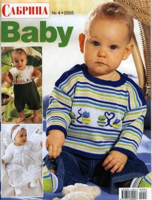 Сабрина Baby 2005 №04