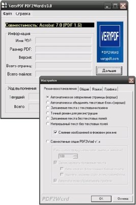 VeryPDF PDF2Word 3.0 Rus Portable