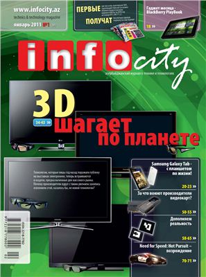 InfoCity 2011 №01 (39) январь