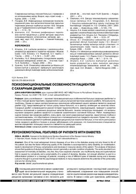 Вестник современной клинической медицины 2014 приложение 1 том 7