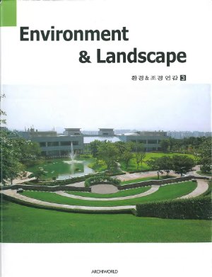 Журнал - Environment &amp; Landscape (3)