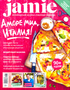Jamie Magazine 2015 №03 (33)
