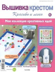 Вышивка крестом. Красиво и легко! 2014 №81