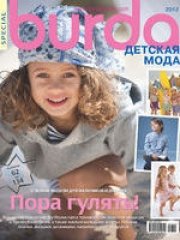 Burda 2012 №01 Special. Детская мода