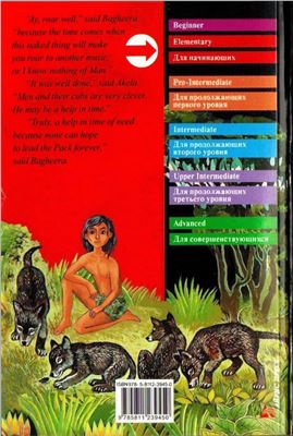 Kipling Rudyard. The Jungle Book