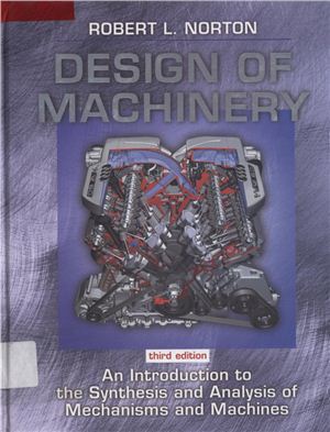 Norton R.L. Design of Machinery: An Introduction to the Synthesis and Analysis of Mechanisms and Machines (part. 1)
