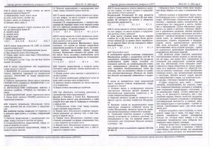 Типовые варианты ЕГЭ-2012 по русскому языку (6 вариантов)
