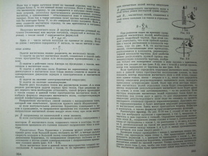 Касаткина И.Л. Репетитор по физике. Том 2. Электромагнетизм. Колебания и волны. Оптика. Теория относительности. Физика атома и атомного ядра. Часть 2