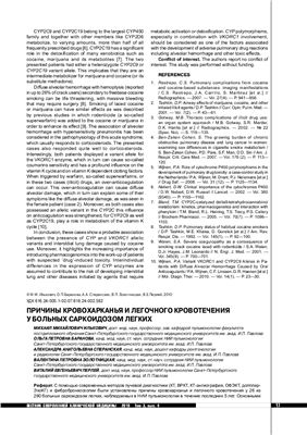 Вестник современной клинической медицины 2010 №04. Том 3