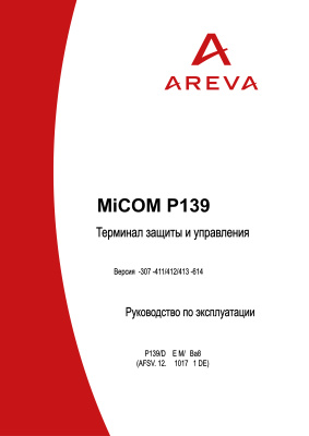 Areva MiCOM P139 - Терминал защиты и управления. Руководство по эксплуатации