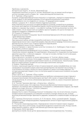 Шпора по русскому языку для С1. Проблемы и множество аргументов к ним