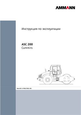 Каток грунтовый AMMANN ASC200C, Инструкция по эксплуатации