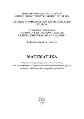 Курзенков С.В. Математика