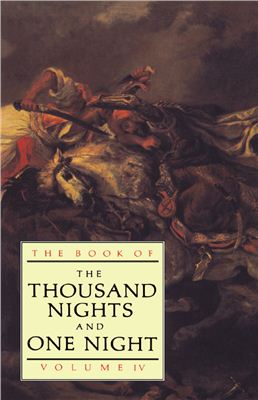 Powys Mathers Edward. The Book of the Thousand Nights and One Night, Volume IV