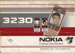 Руководство пользователя - Nokia 3230