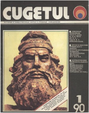 Cugetul. Социально-политический и научно-методический журнал 1990 №1
