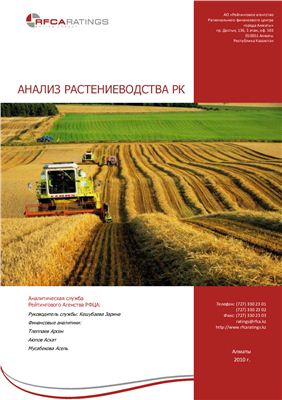 Курсовая работа: Технология возделывания и уборки урожая гороха с основами программирования, в севооборотах Свердловской области