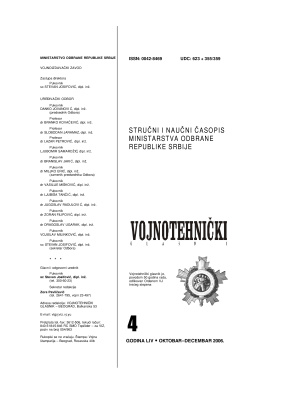Војнотехнички гласник 2006 №04 (54)