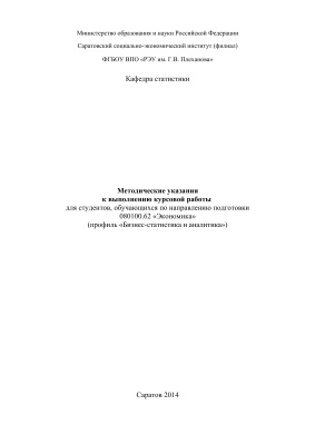 Толмачев М.Н. и др. (сост.) Методические указания к выполнению курсовой работы