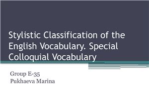 Stylistic Classification of the English Vocabulary. Special Colloquial Vocabulary