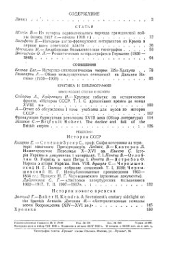 Историк-Марксист (Вопросы истории) 1940 №04-05