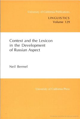 Bermel N. Context and the Lexicon in the Development of Russian Aspect