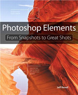 Revell J. Photoshop Elements: From Snapshots to Great Shots
