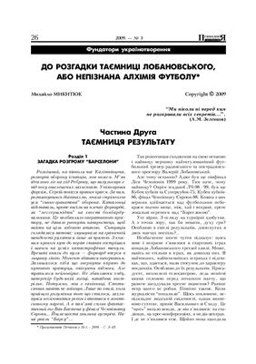 Психологія і суспільство 2009 №03 (37)