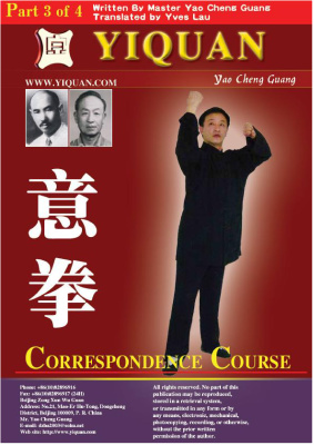 Yao Chengguang. Yiquan Correspondence course 3