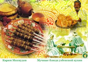 Махмудов К. Мучные блюда узбекской кухни