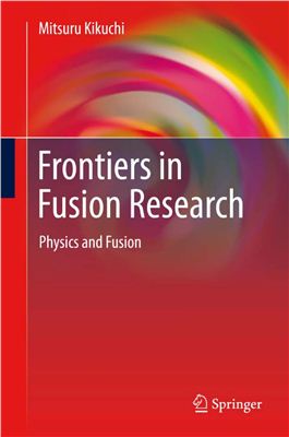 Kikuchi M. Frontiers in Fusion Research: Physics and Fusion