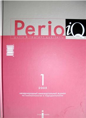 Perio iQ 2005 №01