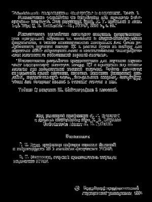 Губский Л.В., Боркина П. и др. Рентгеновская компьютерная томография в неврологии. Часть 1