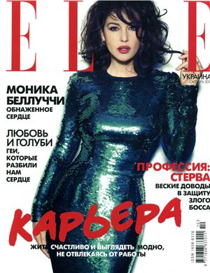 Elle 2011 №10 октябрь (Украина)