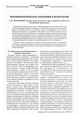 Белорусский психологический журнал 2005 №01