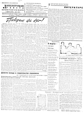 Литературная газета 1932 №011-015 (180-181) 5-29 марта