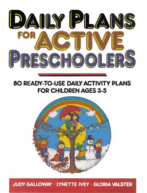 Galloway Judy. Daily plans for active preschoolers